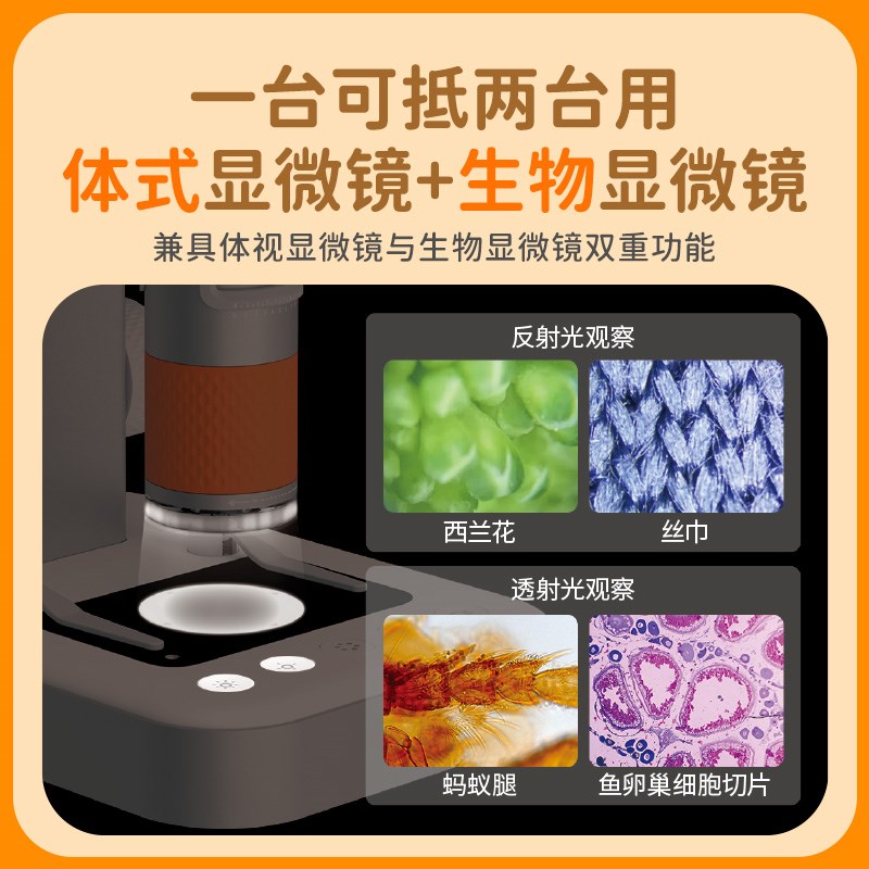 儿童显微镜科学实验儿童便捷大屏显微镜玩具小学生新年礼物6-12岁