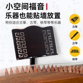 古筝琴谱架不占地家用贴墙乐谱架古琴扬琴专用可升降靠墙曲谱支架