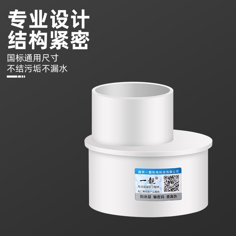 下水管75转50接头pvc75内插变50补芯直接大小变径排水管配件大全