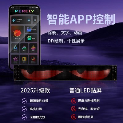 led电子柔性显示屏广告牌滚动字幕全彩软屏幕车载后窗屏户外防水