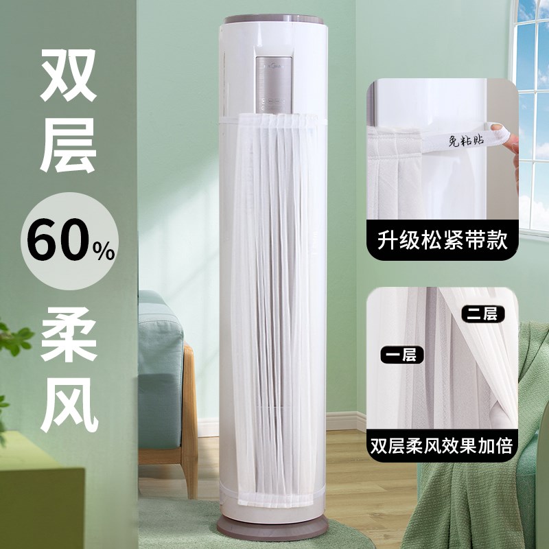 柜式立式空调挡风板圆柱防直吹遮风帘柜机挡冷风罩导风防风板通用
