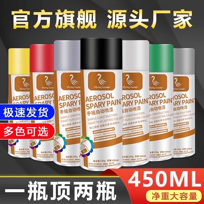 自喷漆整箱12瓶颜色大全黑色白色灰色绿色红色金属防锈漆油漆
