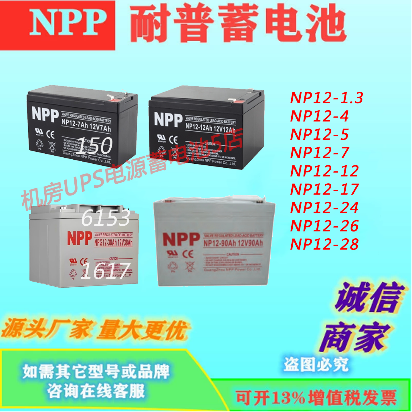 NPP耐普蓄电池NP12-1.2 12V1.2AH5AH7AH12AH24AH28AH消防主机UPS
