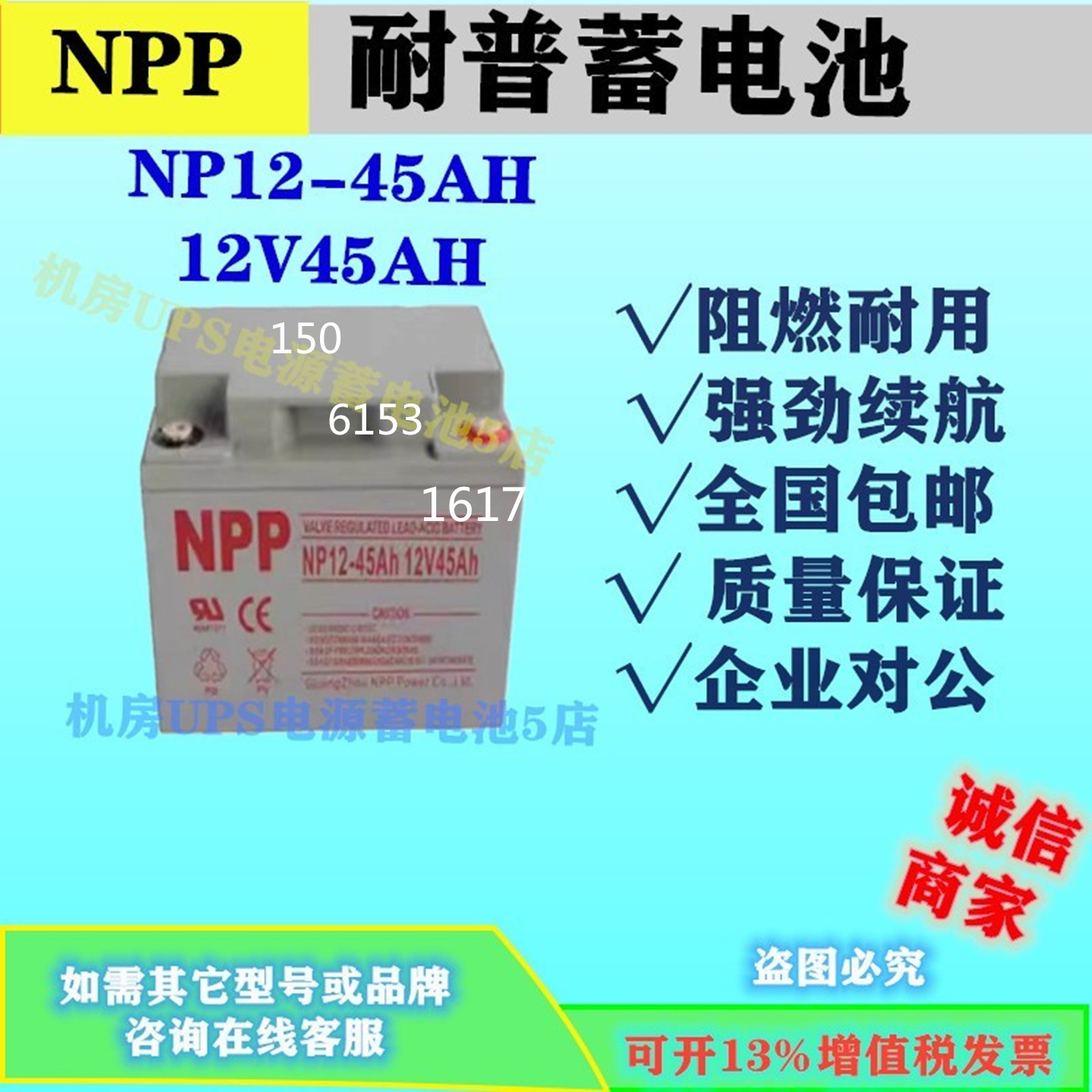 耐普蓄电池NP12-45AH 12V45AH UPS消防医疗设备阀控式机房免维护