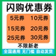 闪购优惠券闪购外卖惊喜红包入口闪购免单券闪购外卖无门槛立减券