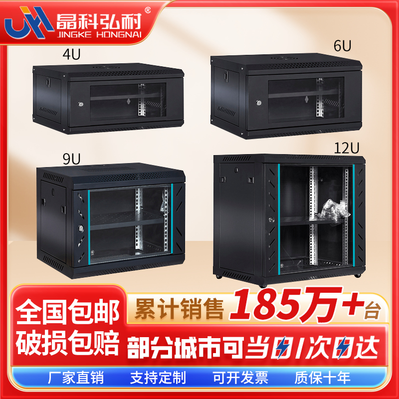 6u4u12u15u网络机柜小型2u9u0.3米0.6米弱电井监箱控设备机柜壁挂家用挂墙交换机墙柜支持定制1.2米