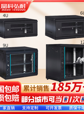 6u4u12u15u网路机柜小型2u9u0.3米0.6米弱电井监箱控设备机柜壁挂家用挂墙交换机墙柜支持定制1.2米
