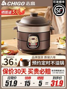 志高电炖锅全自动煲汤陶瓷紫砂家用婴儿辅食锅智能炖盅煮粥电砂锅