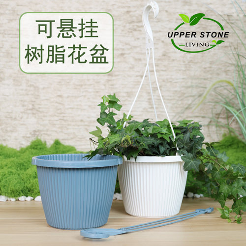 可悬挂花盆吊兰绿萝用户外阳台