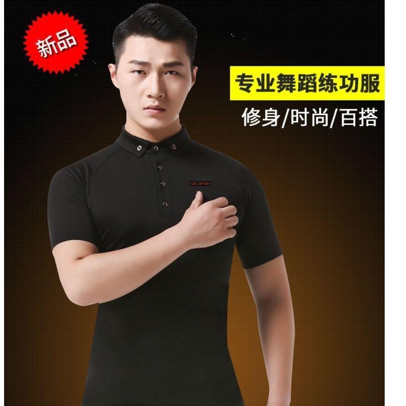 高货速发摩登舞上衣男舞蹈