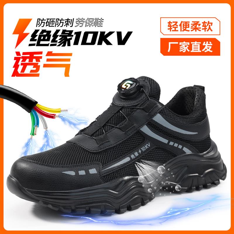 正货防烫时尚劳保鞋男防砸