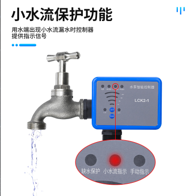 水泵智能控制器220V可调水流水压水塔上水压力开关全自动抽水家用