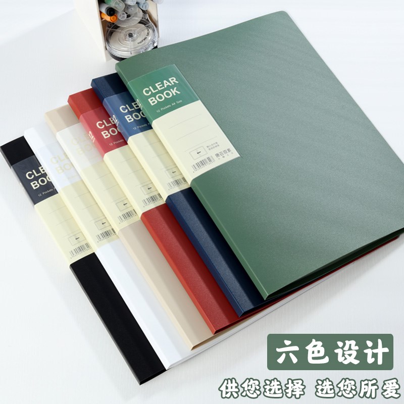 A4文件夹双面资料册试卷收纳袋透明插页多层奖状收集册小学生用试