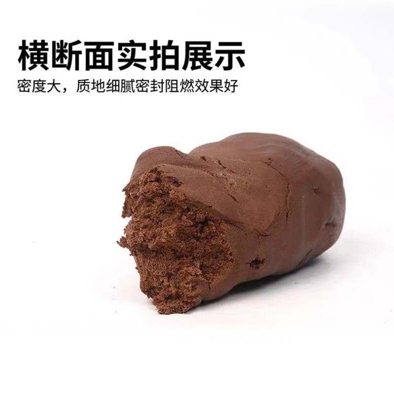 有机耐高温防火泥封堵空调密封胶泥电力绝缘堵墙电缆桥架阻燃封堵