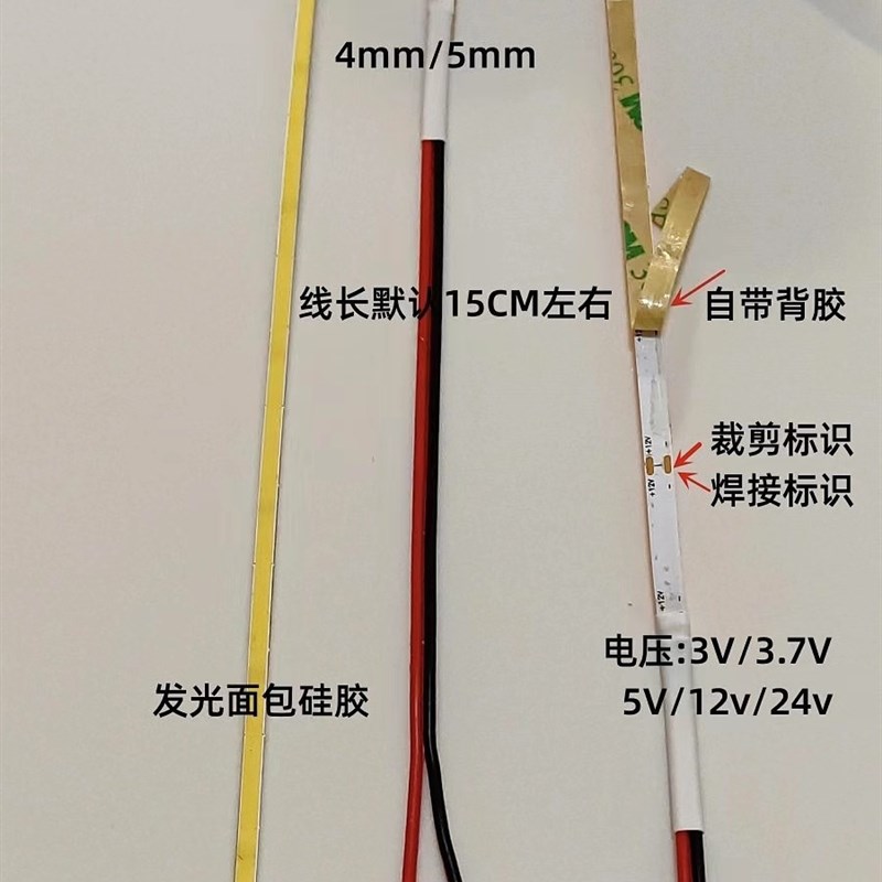 cob灯带窄板4mm低压车载12V超亮无光斑自粘防水led柔线性细软灯条