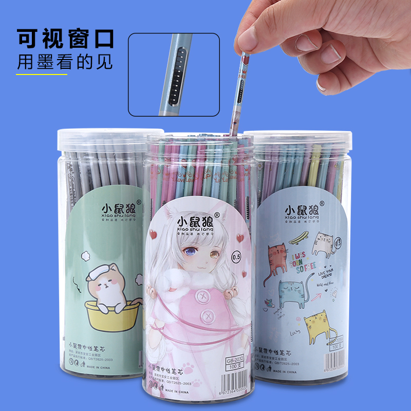 中性笔芯05黑色学生用水性笔男女小清新碳素笔038mm针管头替芯