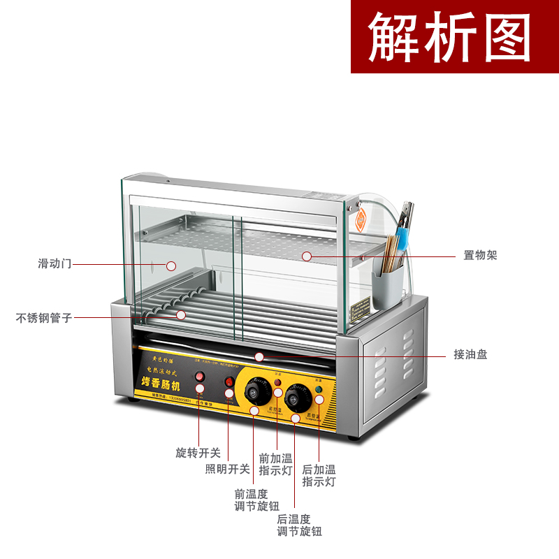 商用烤肠机热狗机烤香肠台式烤肠机全自动烤肠机新款烤火腿肠机器