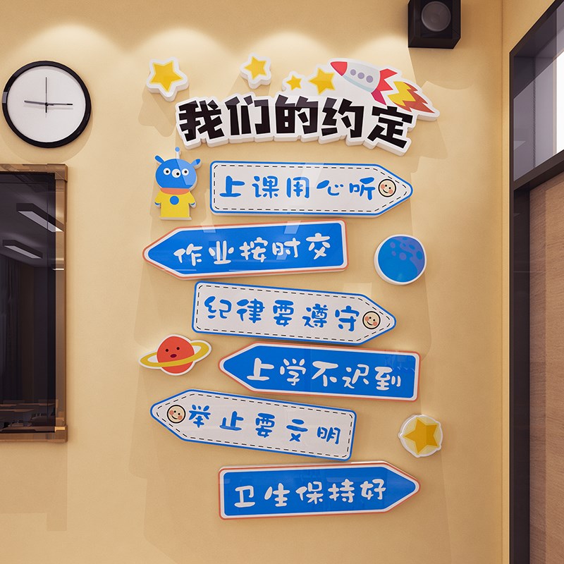 宇航员学习励志标语墙贴纸小学生班级文化建设布置幼儿园教室装饰