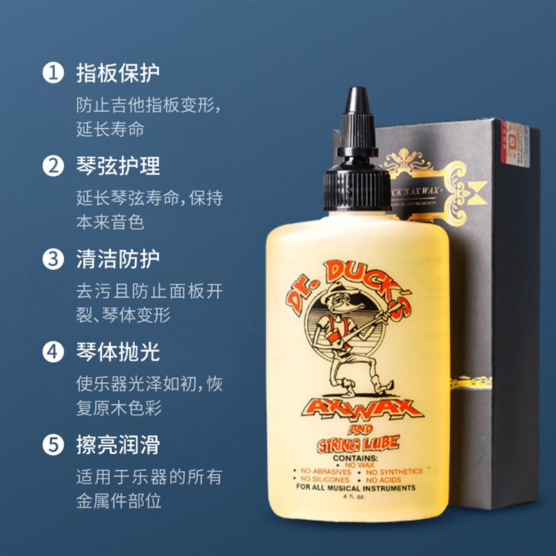 吉他护理油钢琴小提琴电吉它保养琴体抛光清洁护弦套装