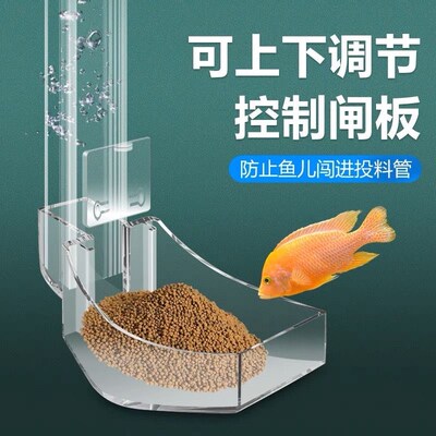 鱼缸喂食器下沉喂鱼神器投食器鱼缸喂鱼食防飘散亚克力小鱼喂食管