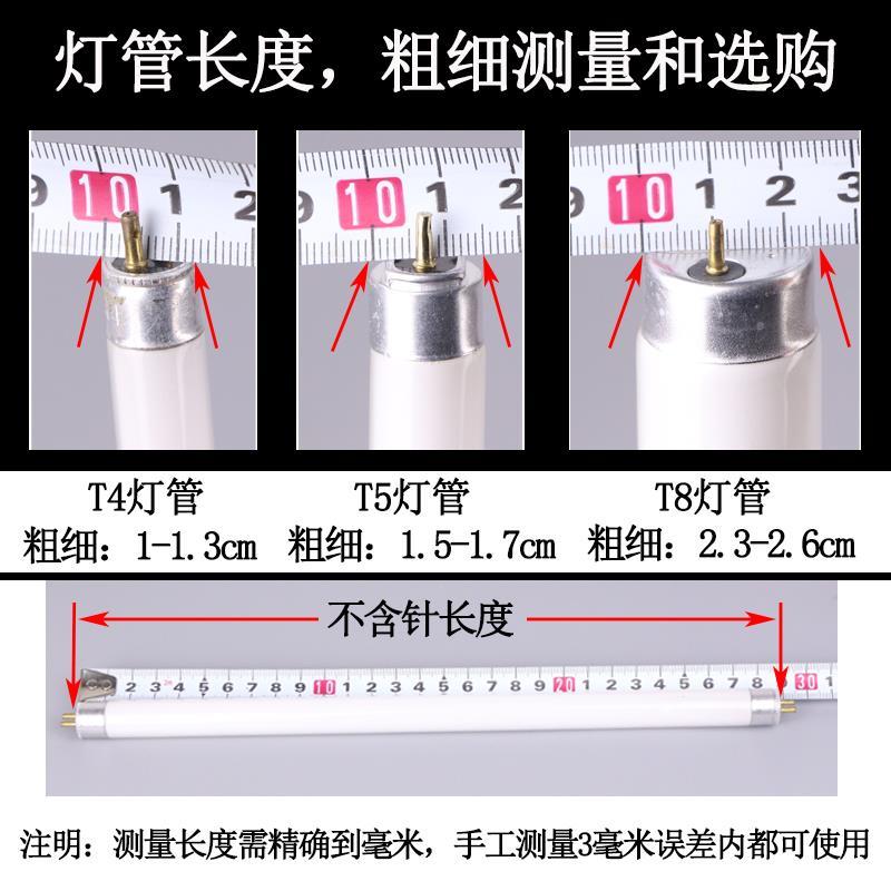 T4灯管三基色镜前灯管12W14W28W老式日光灯管长条家用t5灯管