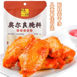 2包5.9元！无添加新奥尔良腌制调味料