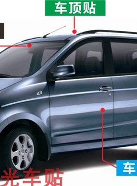 车体广告贴纸定制后挡窗玻璃文字反光贴汽车面包车身广告设计定做