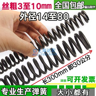 五金工业机械筛动器弹簧压簧强力大压力压缩弹簧线径3 4 5 6 8 10