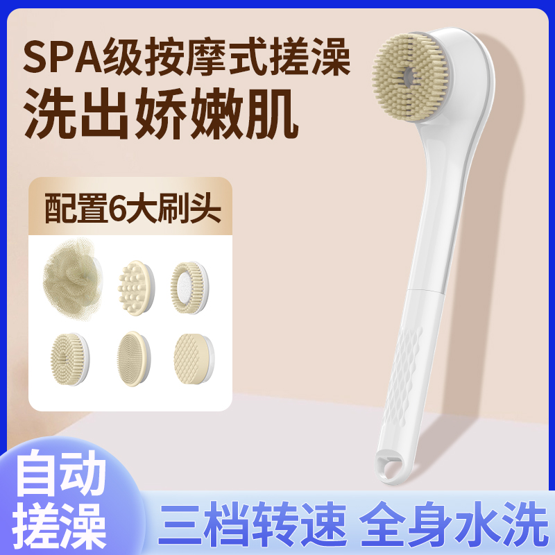 电动洗澡刷搓澡神器全自动搓背沐浴后背2023新款女士洗浴擦背清洁