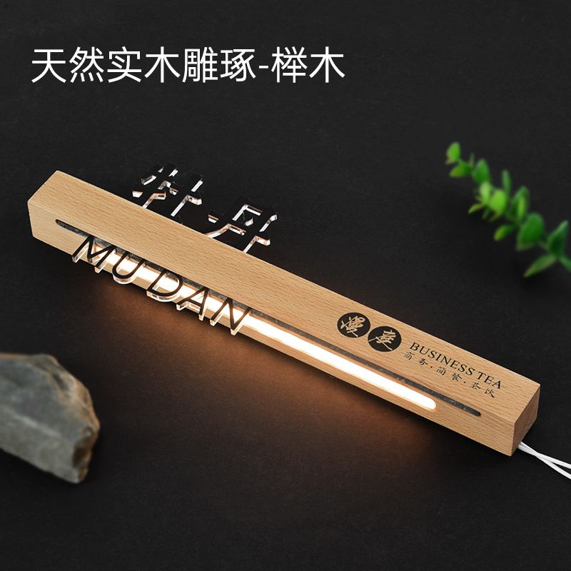 高档亚克力3D立体字发光门牌号金属不锈钢水晶字实木标识牌定制创