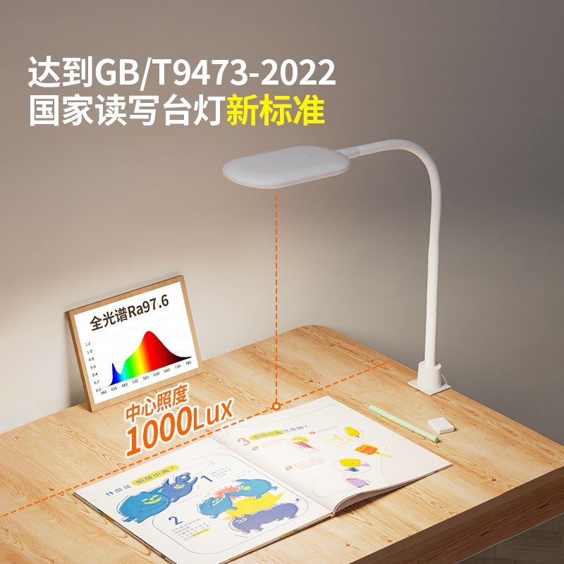 德普台灯夹子护眼学习卧室全光谱轻奢高级感大学生宿舍插电床上灯