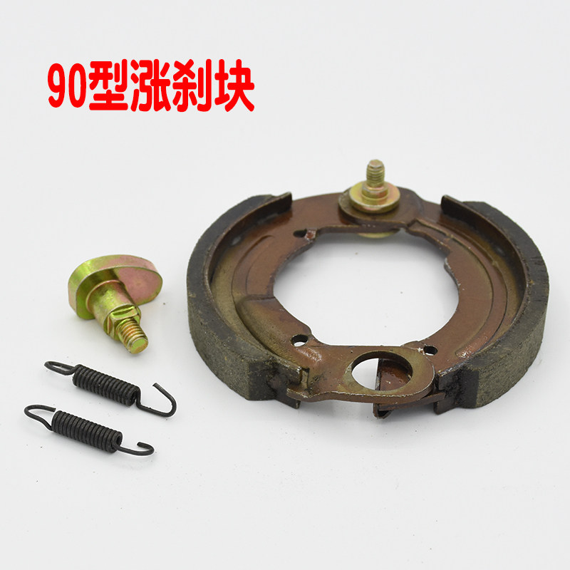 电动车后涨刹块闸皮蹄块90/100/110型号简易款电动豪华自行车刹车