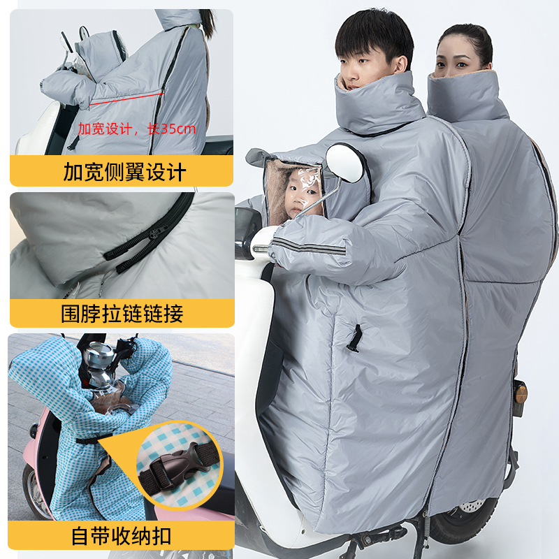 电动车挡风被冬季加厚加绒亲子全包款可视窗骑车机车防风防雨罩