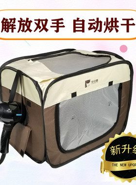 宠佰嘉宠物烘干箱家用小型吹毛烘干机猫咪吹风机狗狗洗澡神器干袋