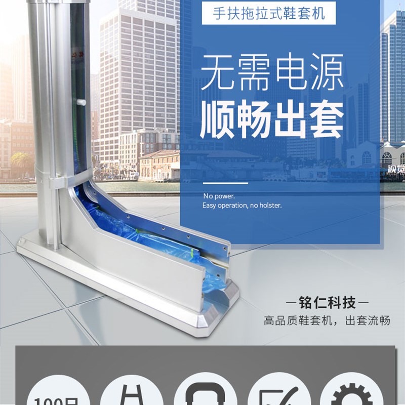 铭仁 拉式全自动鞋套机商用鞋模机器家用一次性踩脚套智能覆膜机