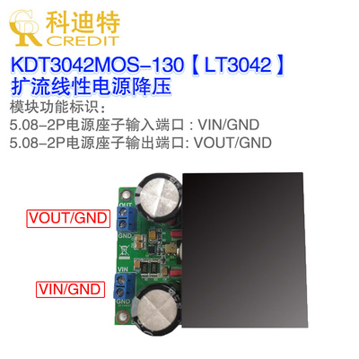 LT3042线性电源   精密线性电源   PNP管扩流电源   正电压电源