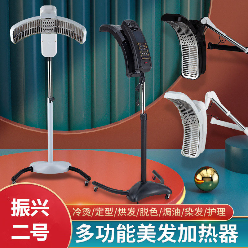 高端韩式美发烘发机加热烤头机染发烫发冷烫定型加速器焗油水母机