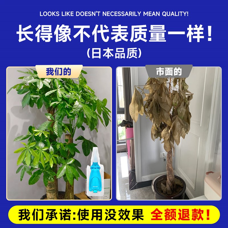 植物再生剂浓缩营养液植物通用型发财树水培植物室内花卉盆栽专用