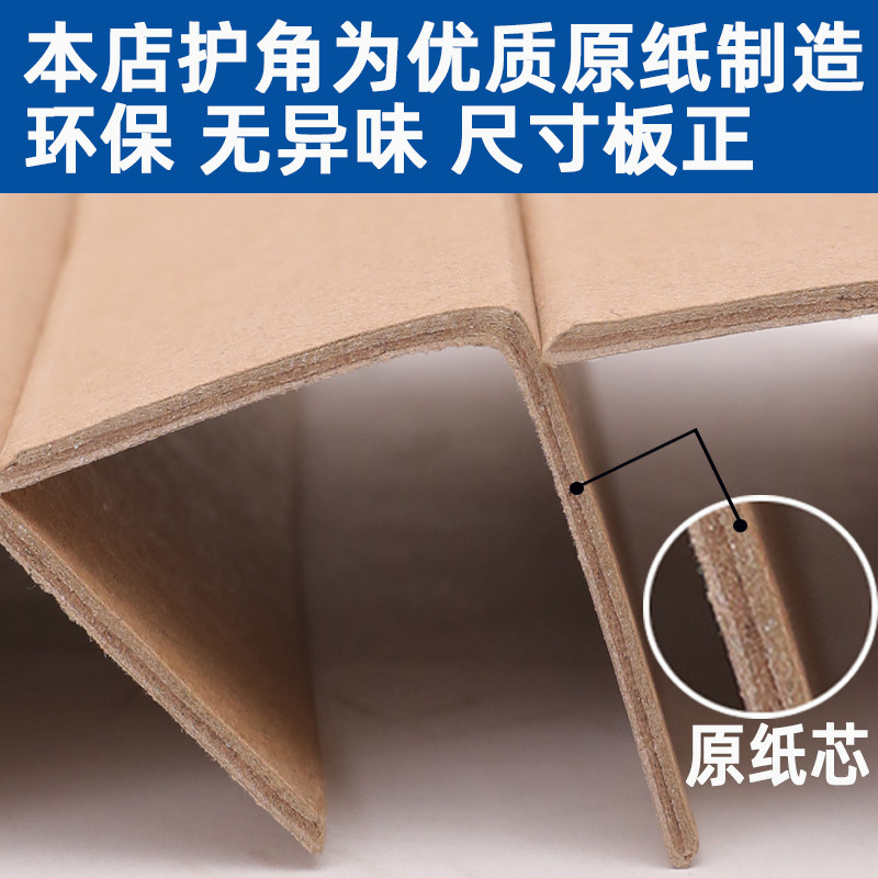 装修纸护角条护墙角瓷砖保护条阳角收边条直角包边门框纸箱防撞条