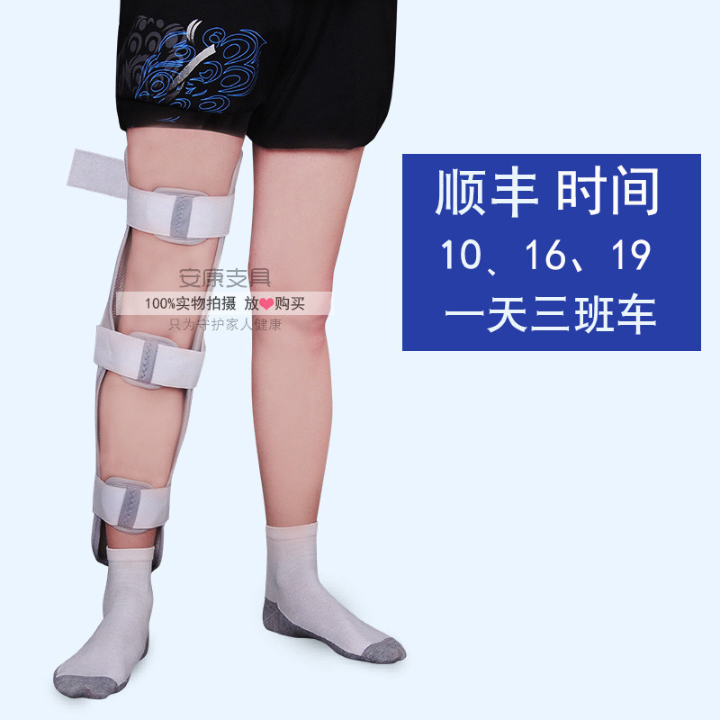 膝关节膝盖固定支具 韧带拉伤扭伤骨折护具下肢支架 扭伤矫形器