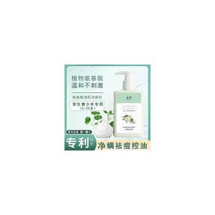 青春期少女洗面奶儿童初中生青少年小学控油祛痘男孩女生学生专用