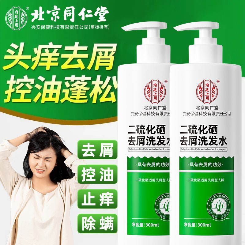 北京同仁堂二硫化硒头屑