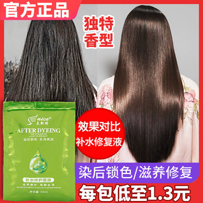 美飘扬补水修复原液袋装