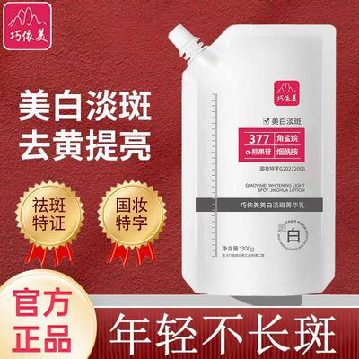 377美白淡斑面膜保湿保湿去黄气暗沉男女涂抹祛斑旗官方正品舰店