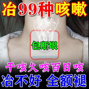 百日咳特效药止咳贴平喘润肺中药化痰止咳神器小儿成人检测试剂盒