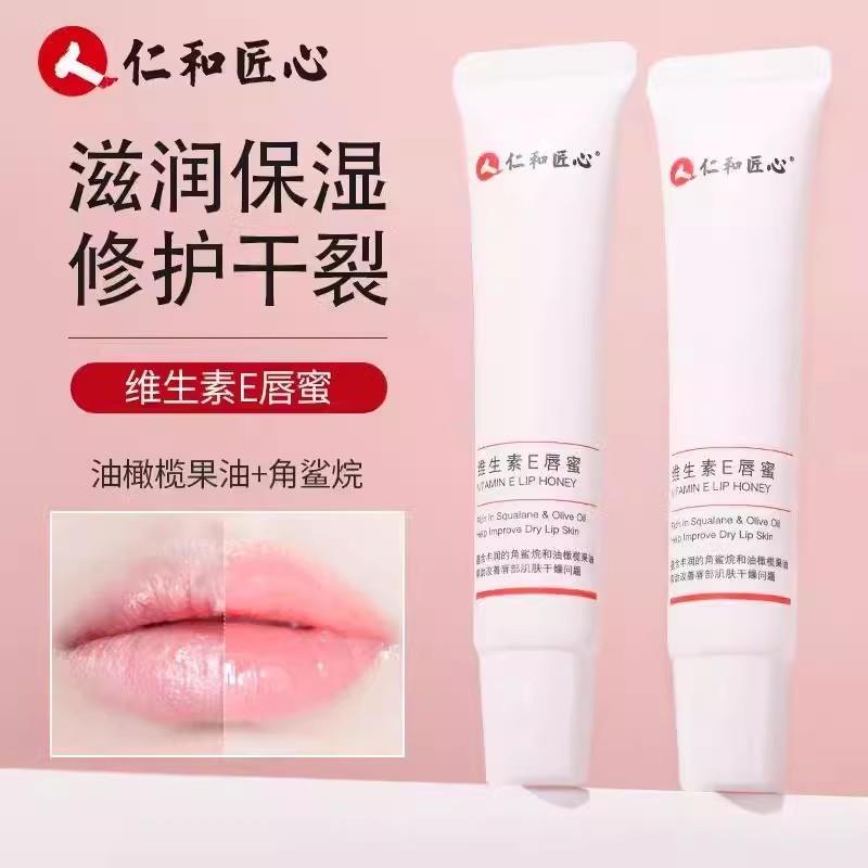 仁和匠心润唇膏保湿滋润防干裂补水儿童大人男女士官方正品