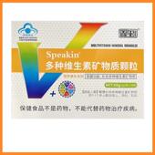 多种维生素矿物质颗粒60g 袋 拍2发3 20袋