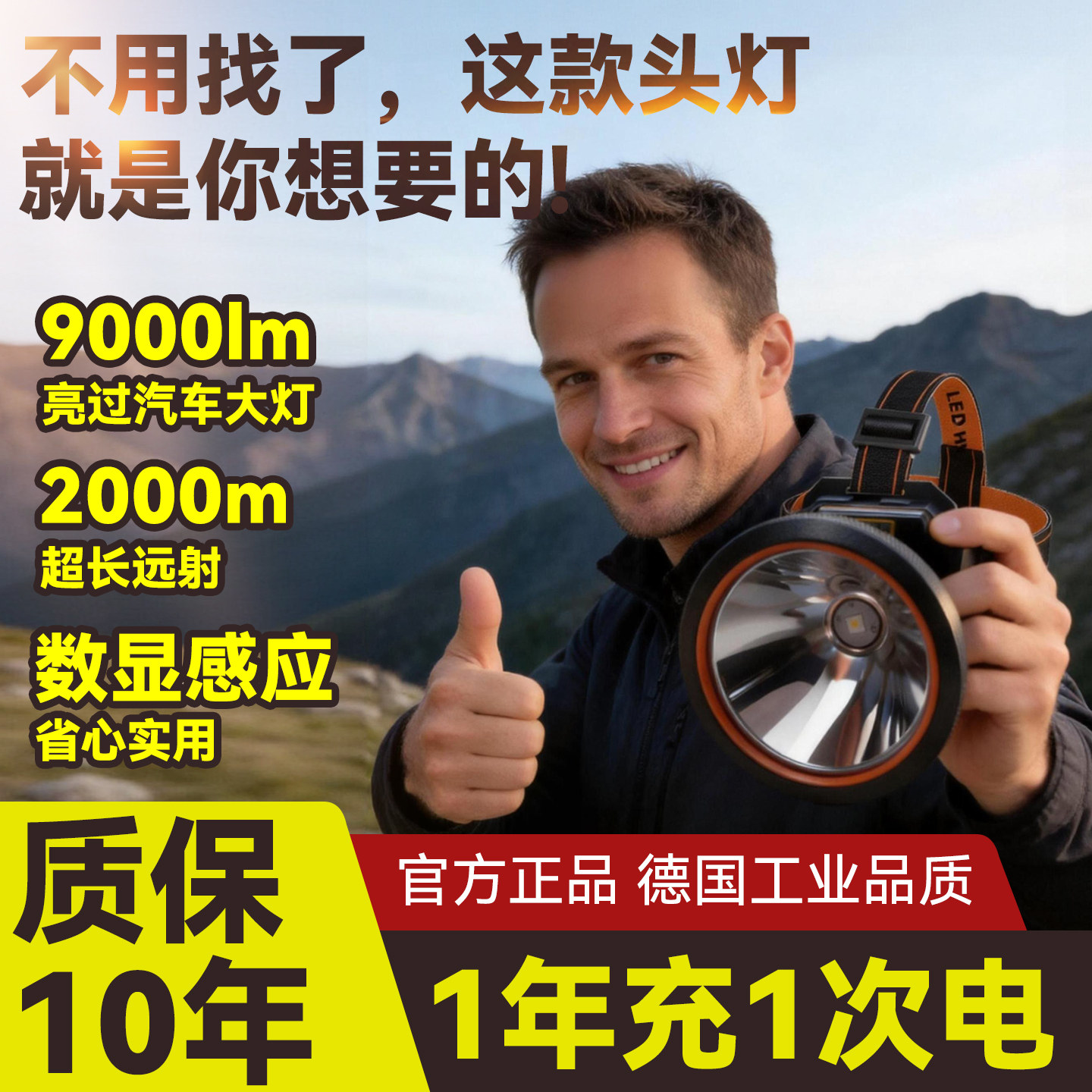 雷蛇头灯超长续航感应充电锂电池