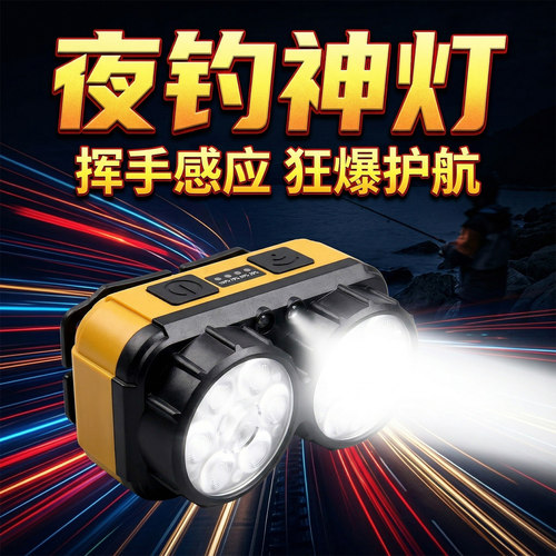 雷蛇感应头灯超长续航强光充电