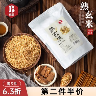 班恩熟玄米雪花酥太妃糖牛轧糖甜品日式糙米茶玄米茶烘焙原料